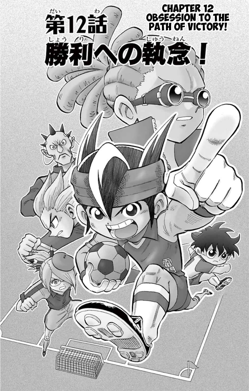 Chapter 12 - Page 1