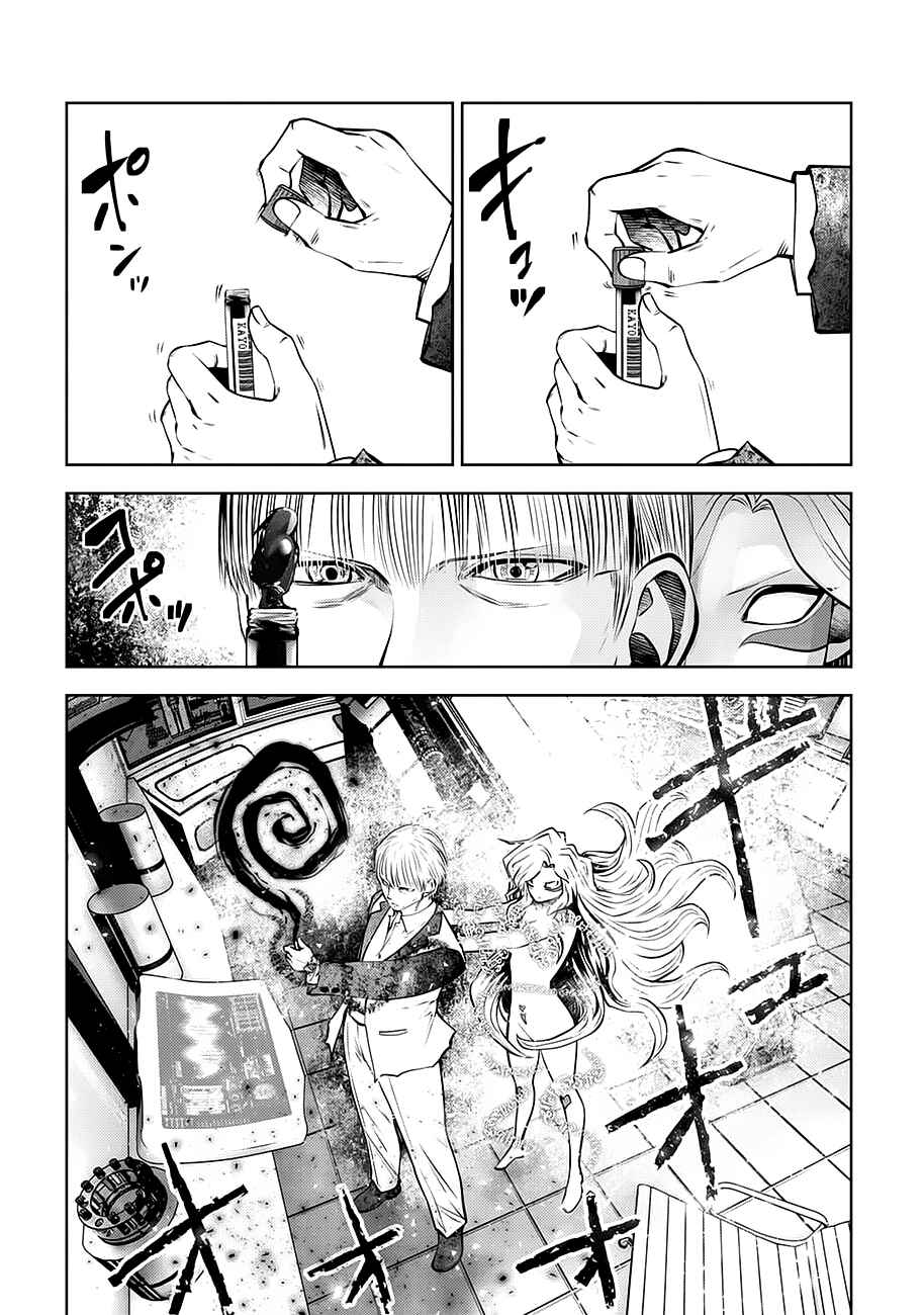 Chapter 97 - Page 3