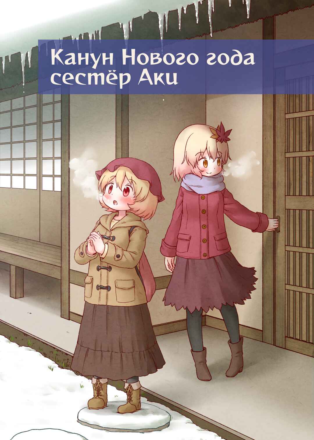 Chapter ? - Page 1