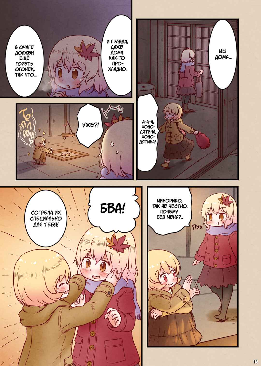 Chapter ? - Page 15