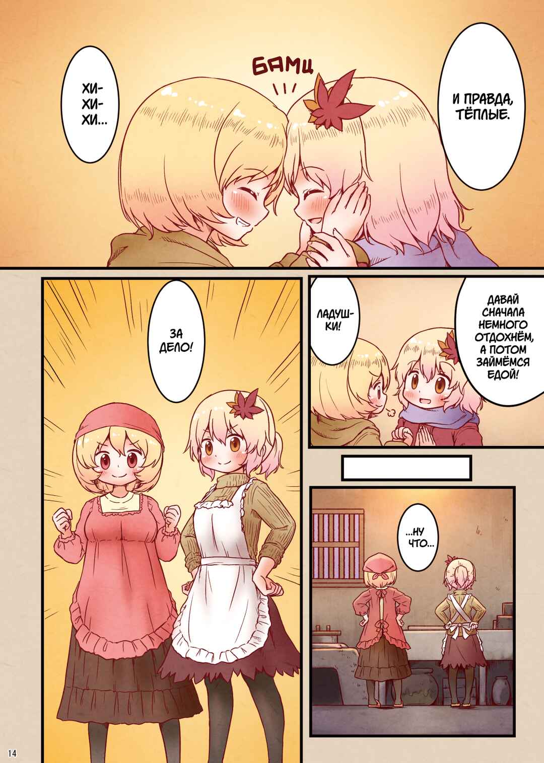 Chapter ? - Page 16