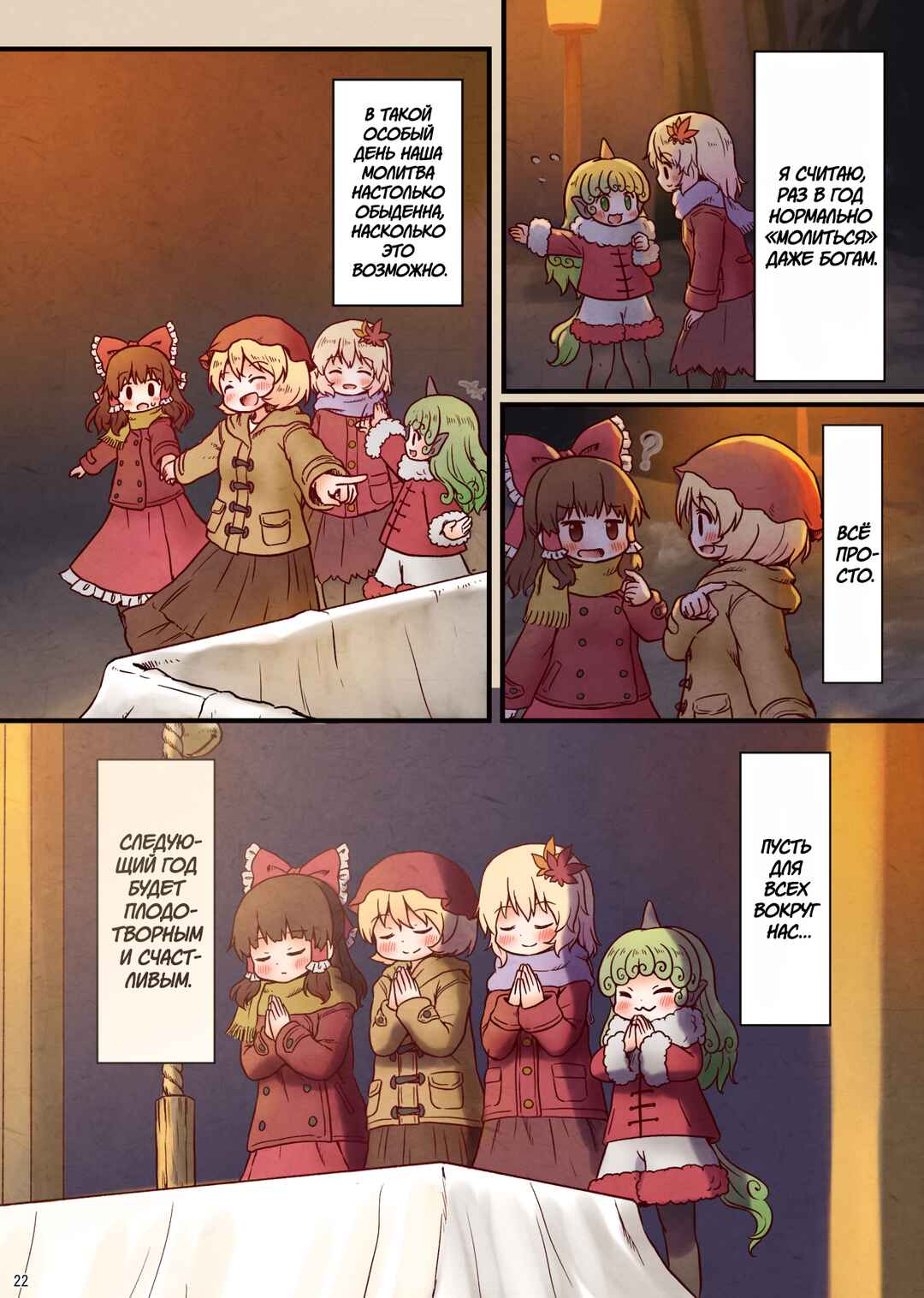 Chapter ? - Page 24
