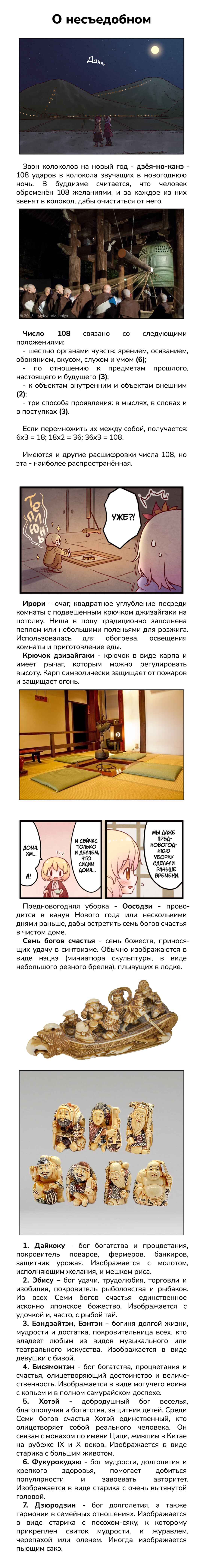 Chapter ? - Page 26