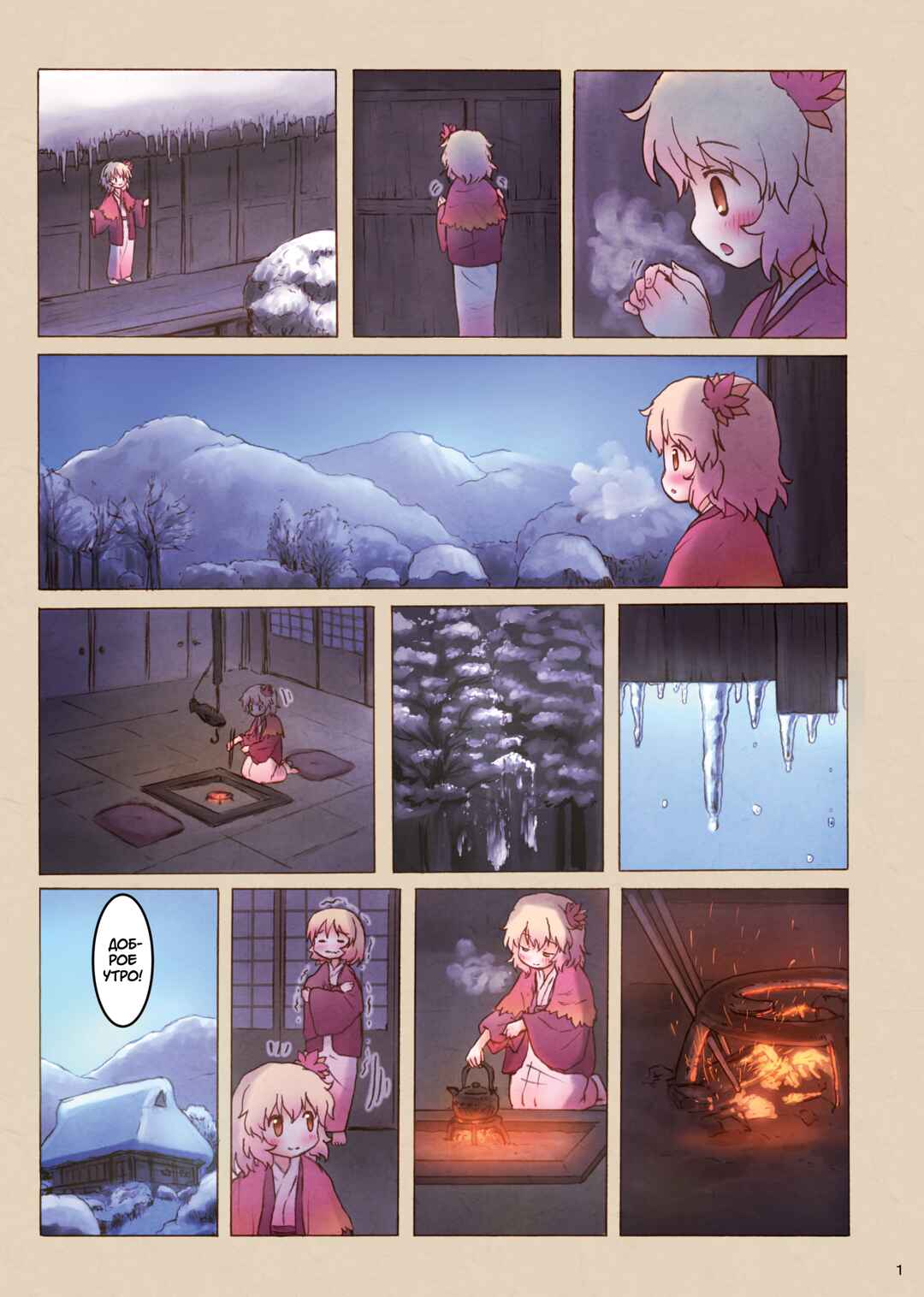 Chapter ? - Page 3