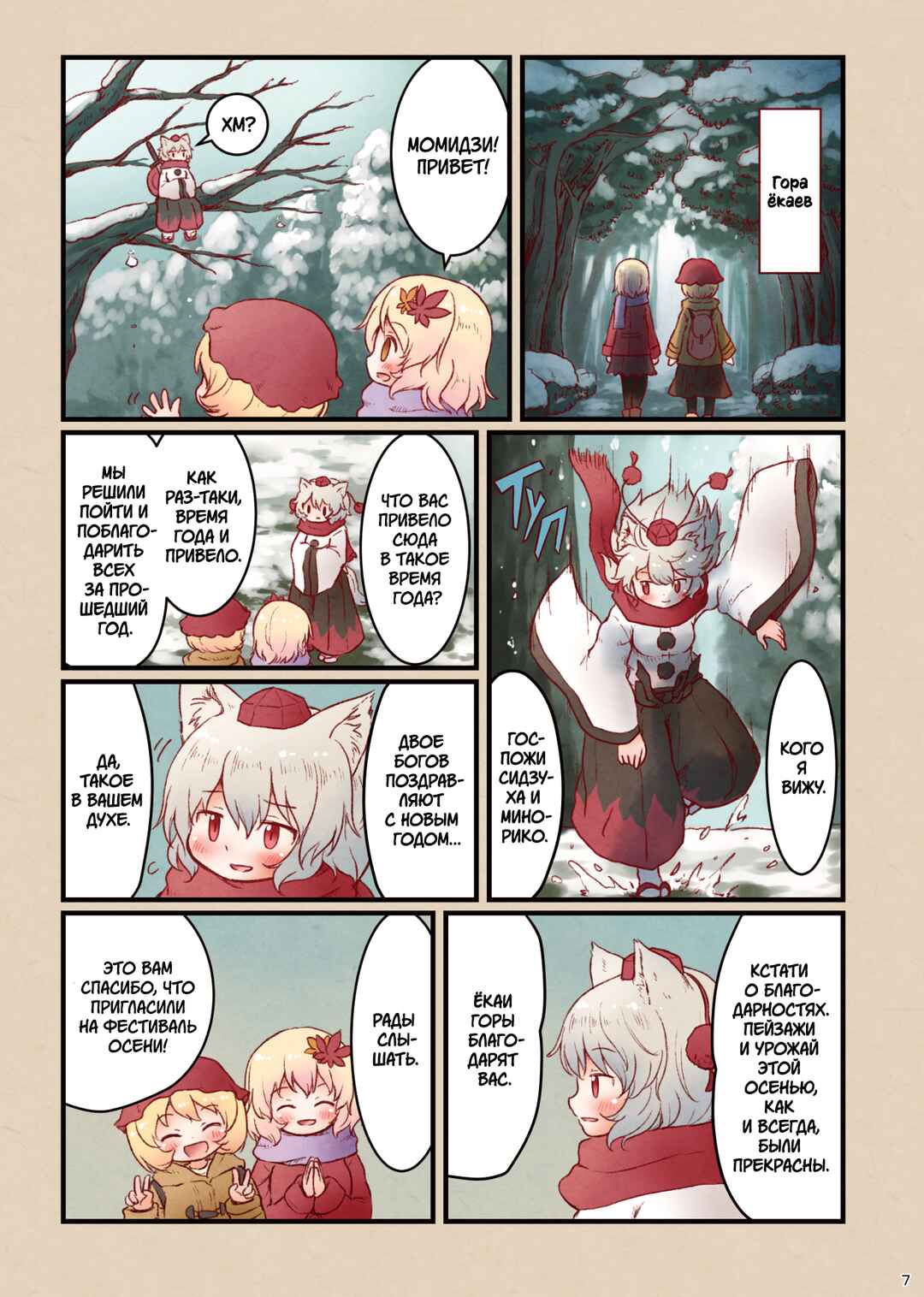 Chapter ? - Page 9