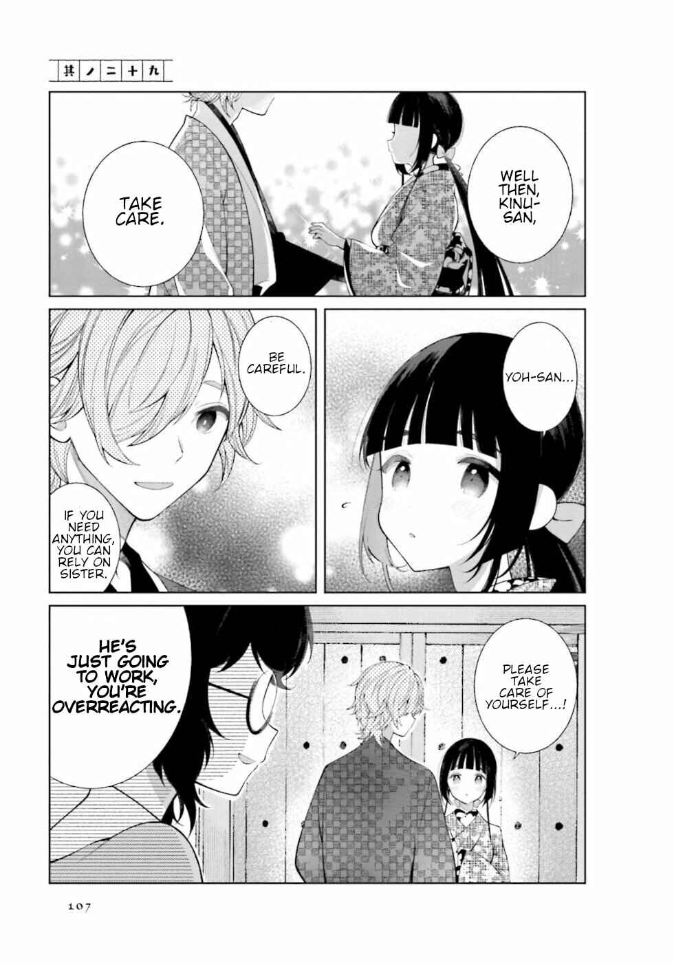 Chapter 29 - Page 1
