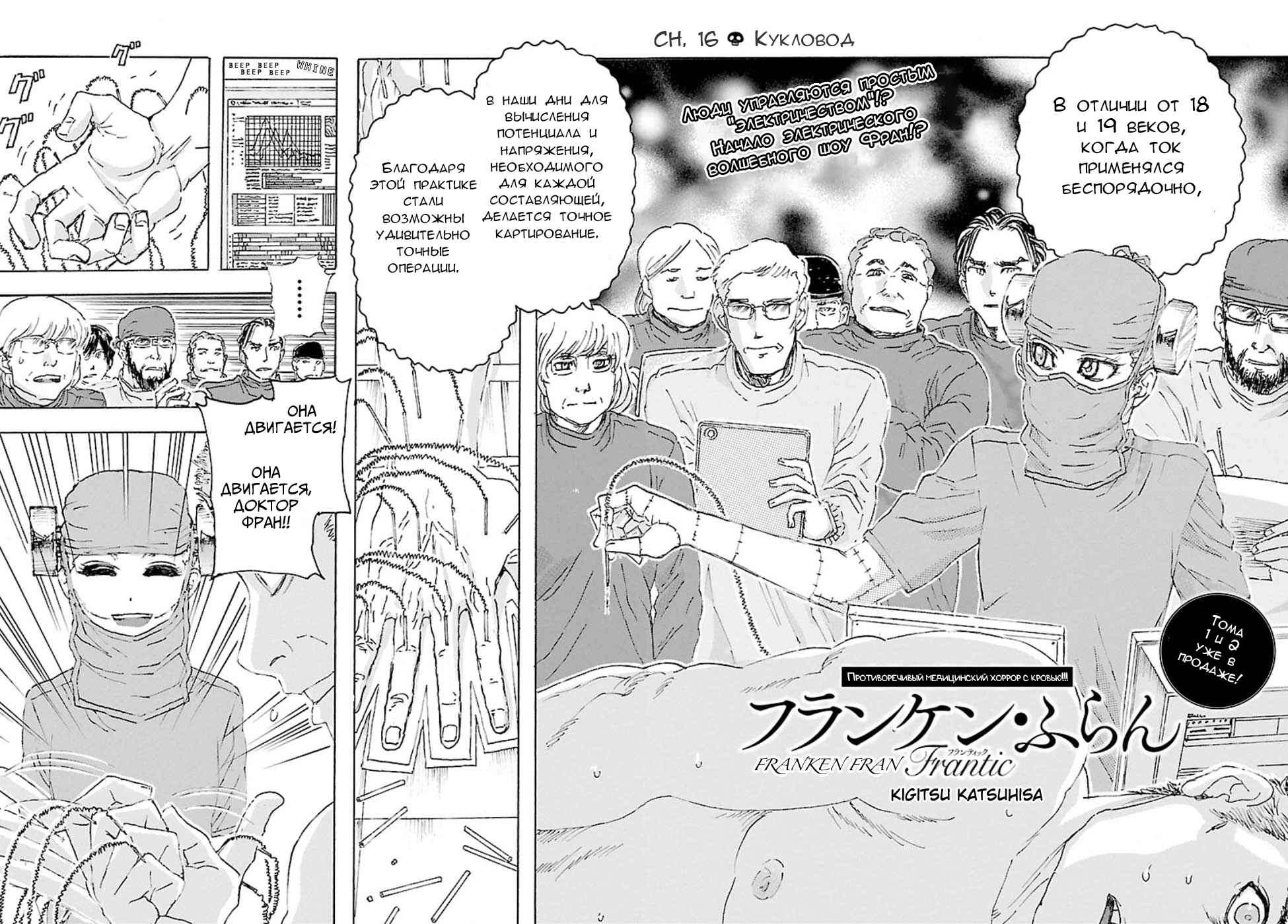 Chapter 16 - Page 2