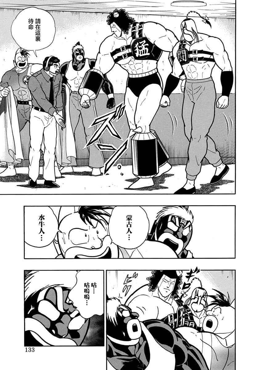 Chapter 129 - Page 11