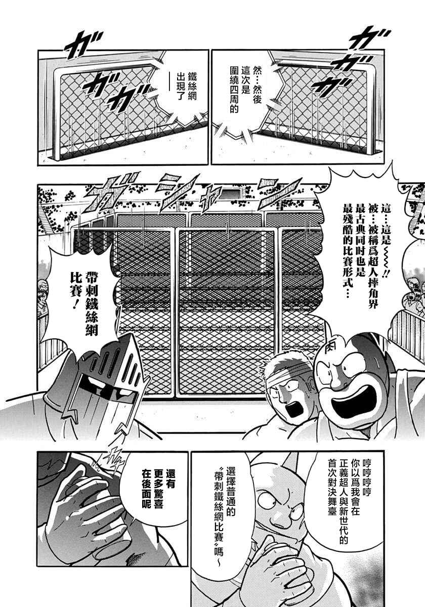 Chapter 129 - Page 14