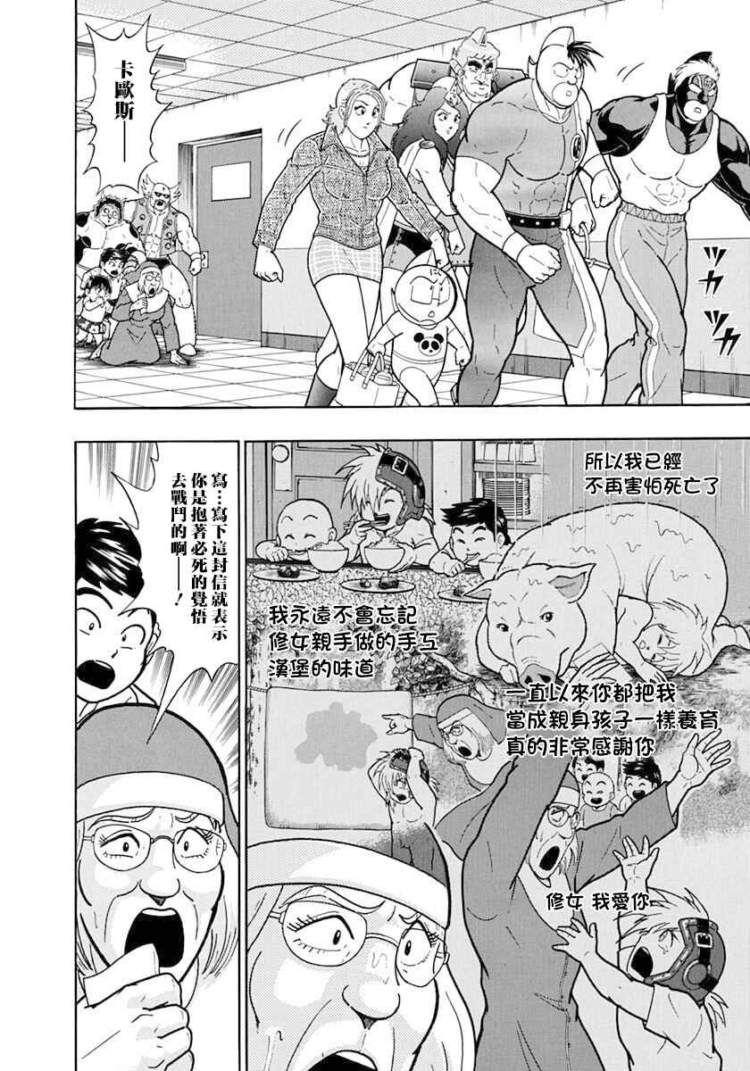 Chapter 129 - Page 2