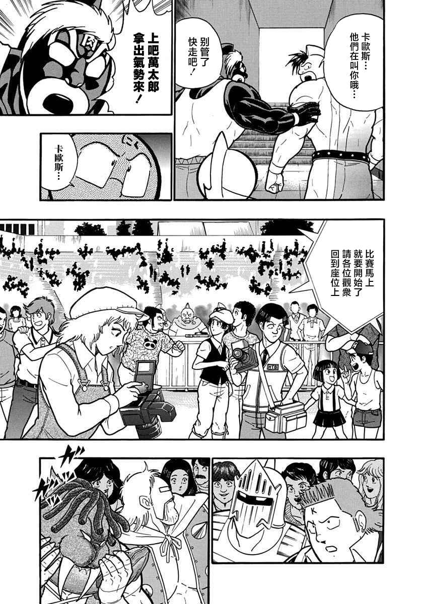 Chapter 129 - Page 3