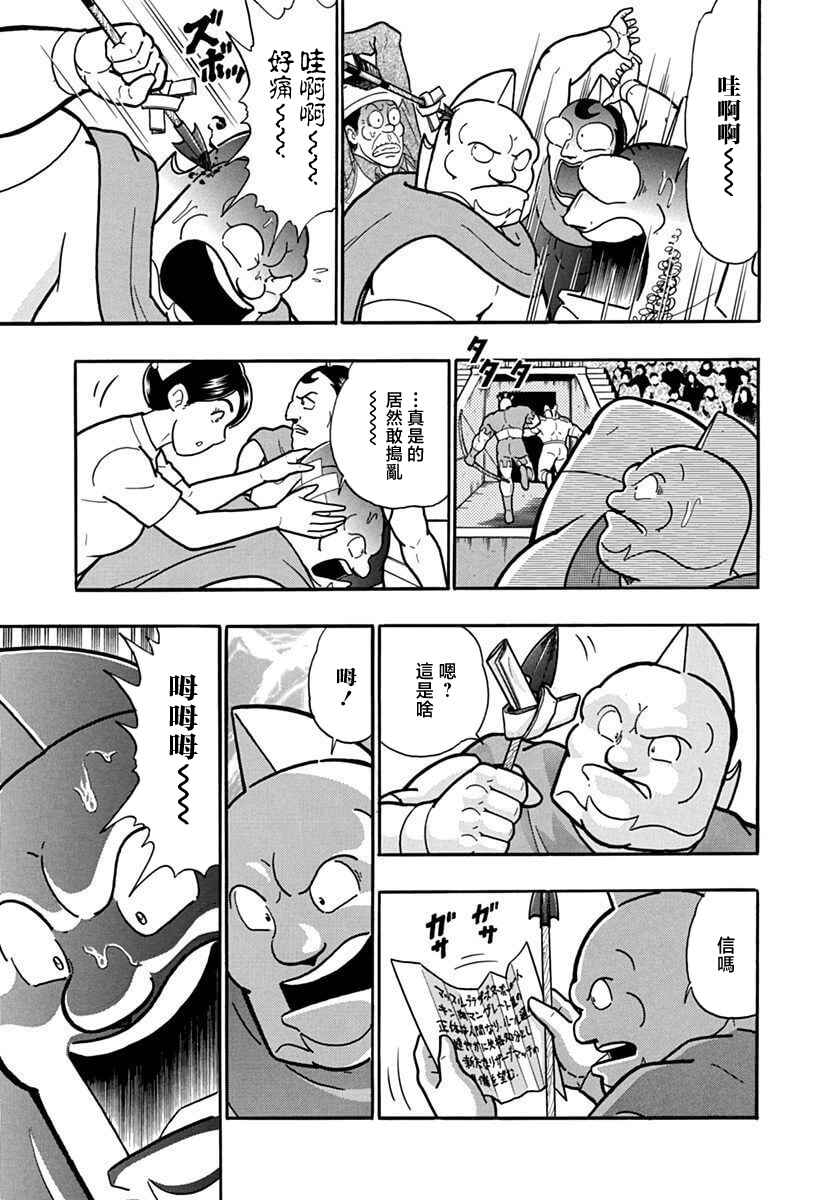 Chapter 129 - Page 5