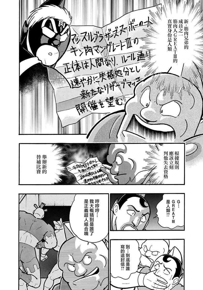 Chapter 129 - Page 6