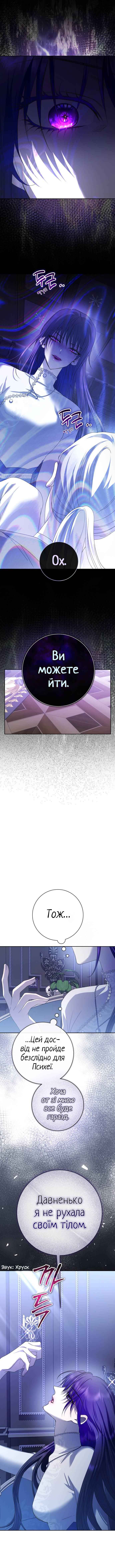Chapter 189 - Page 9