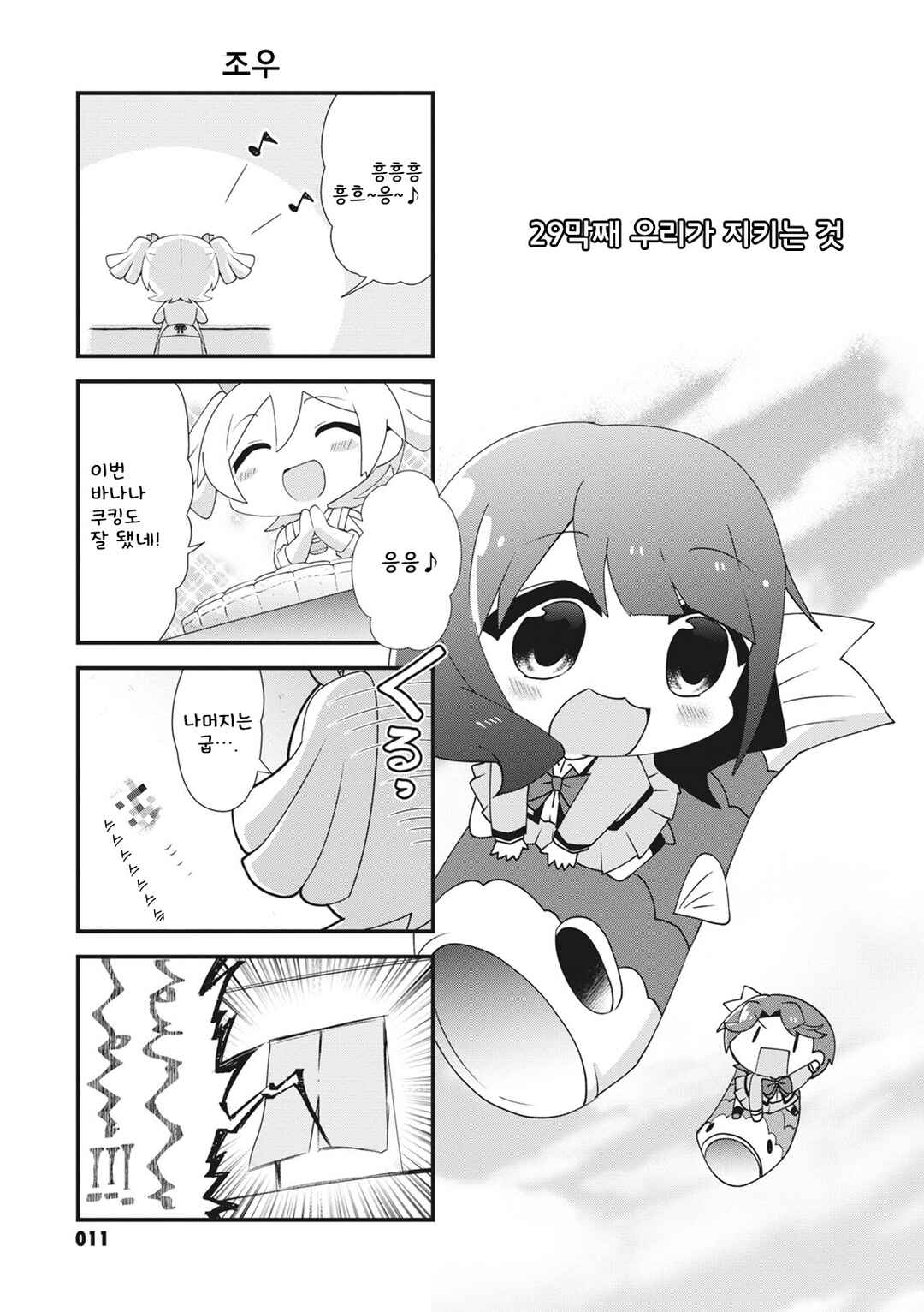 Chapter 31 - Page 1