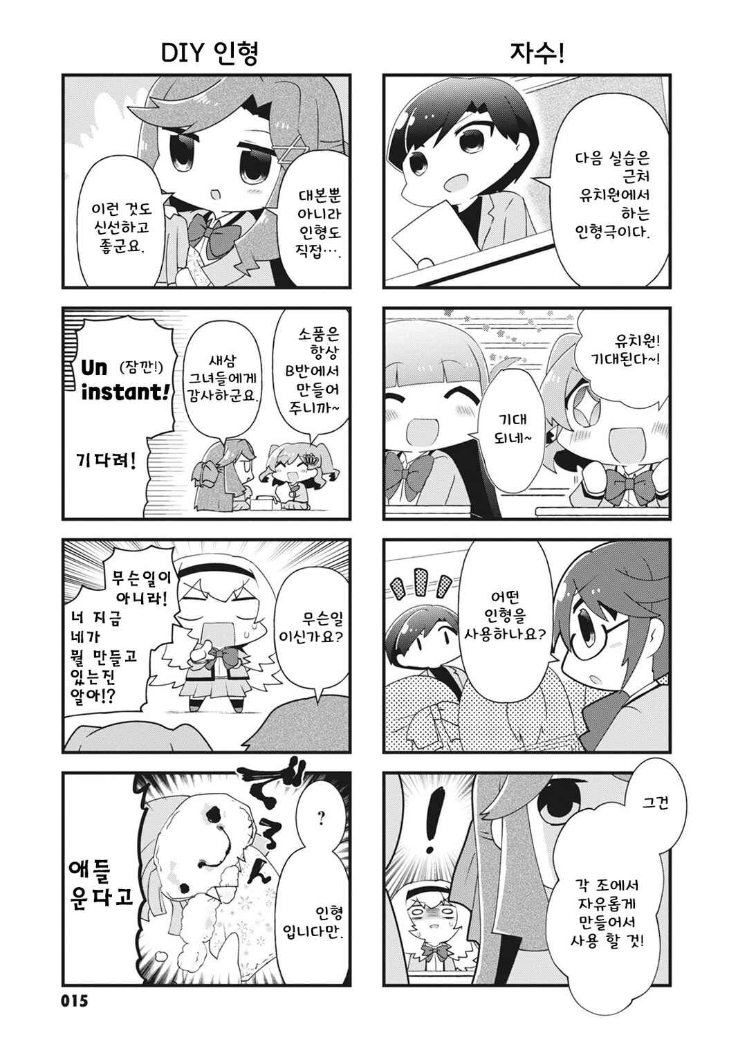 Chapter 31 - Page 5