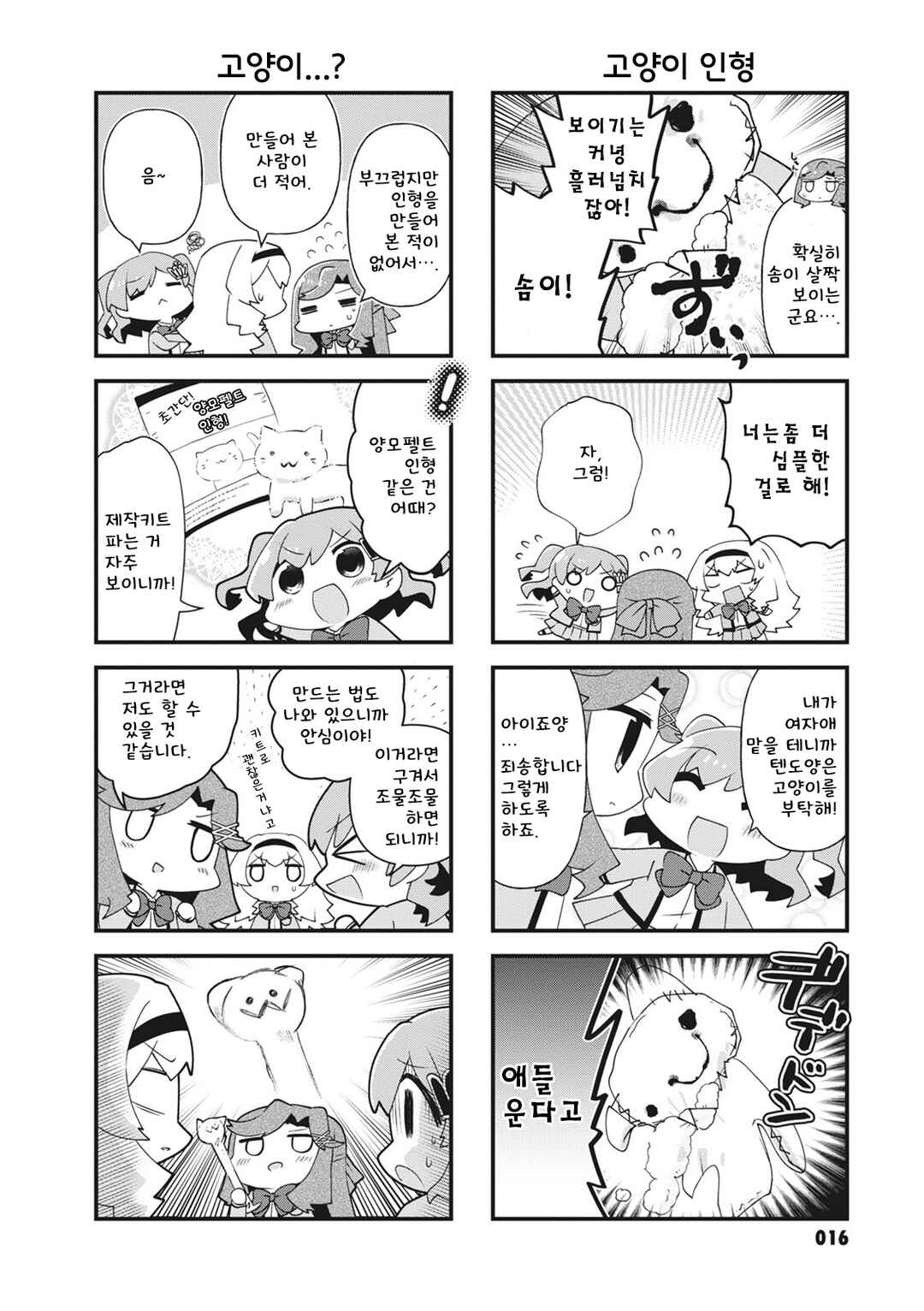 Chapter 31 - Page 6