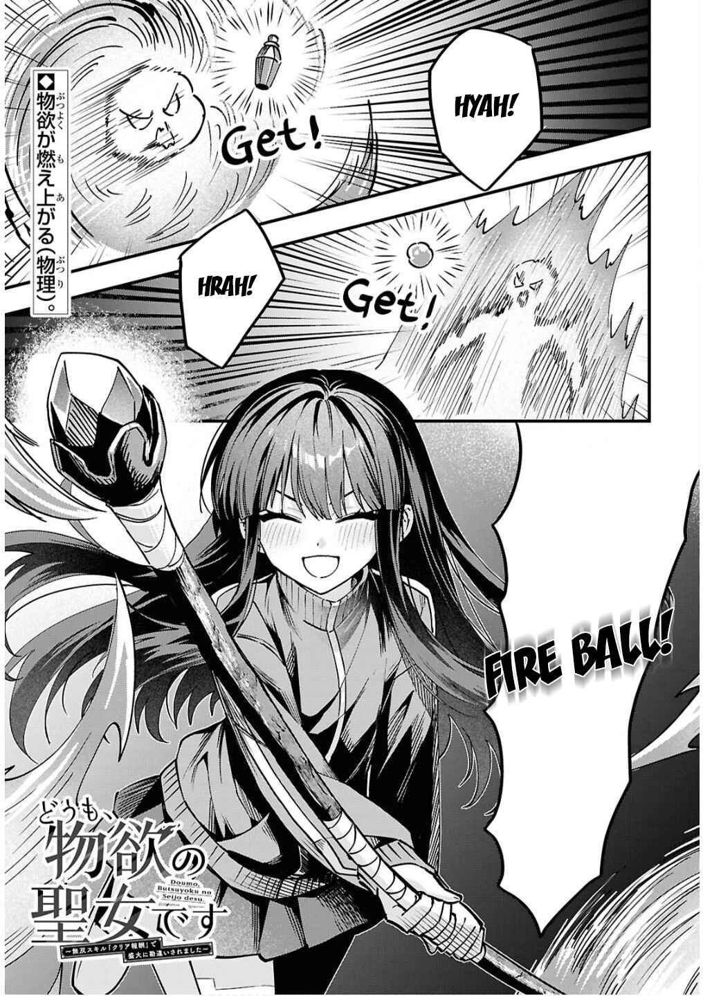 Chapter 2 - Page 2