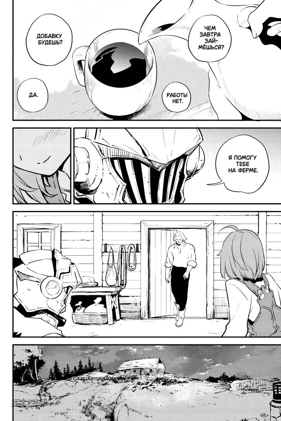 Chapter 97 - Page 13