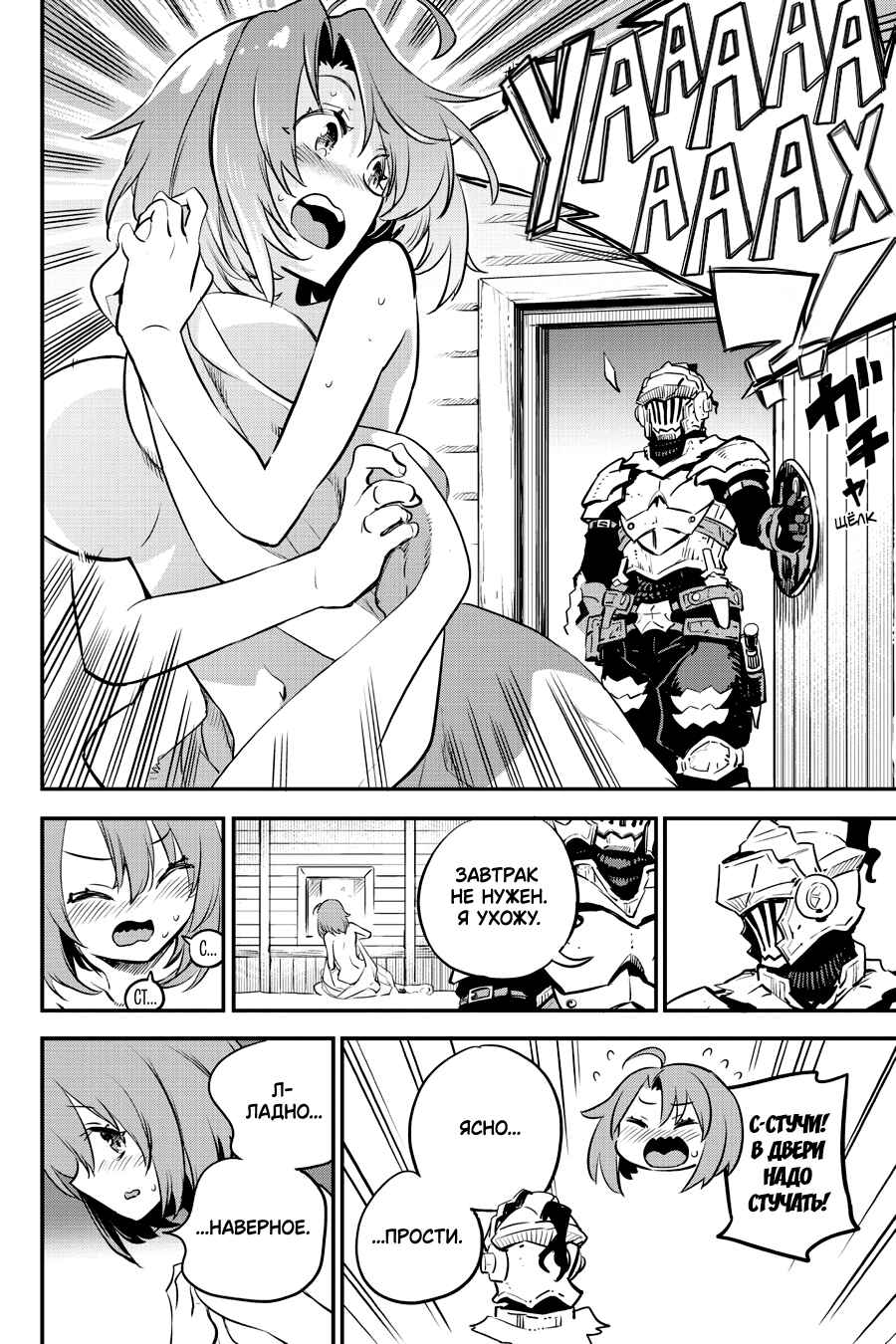 Chapter 97 - Page 17