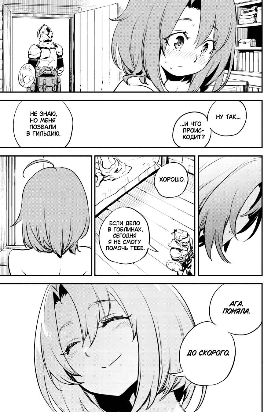Chapter 97 - Page 18