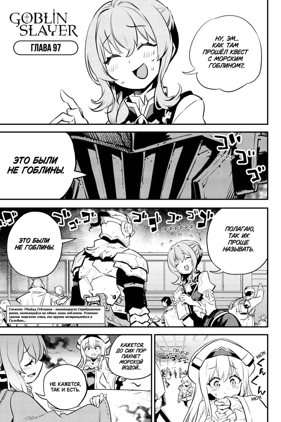 Chapter 97 - Page 2