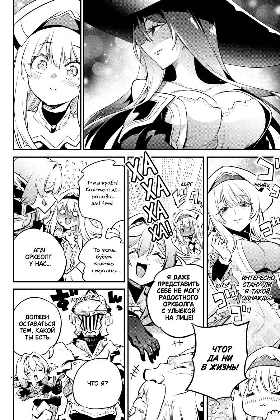 Chapter 97 - Page 5