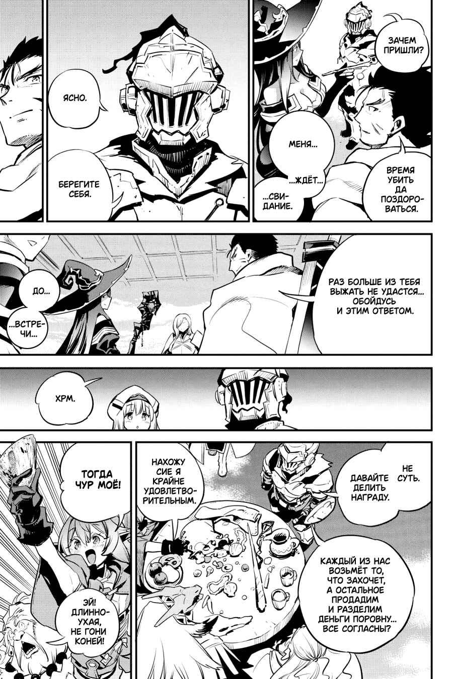 Chapter 97 - Page 6