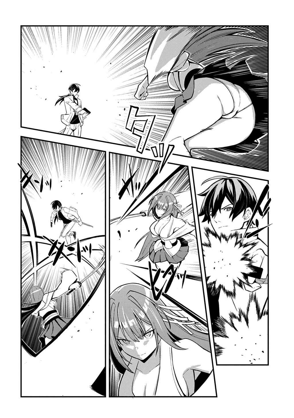 Chapter 1 - Page 44