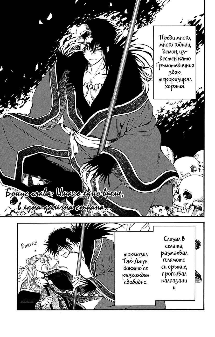 Chapter 228.5 - Page 2
