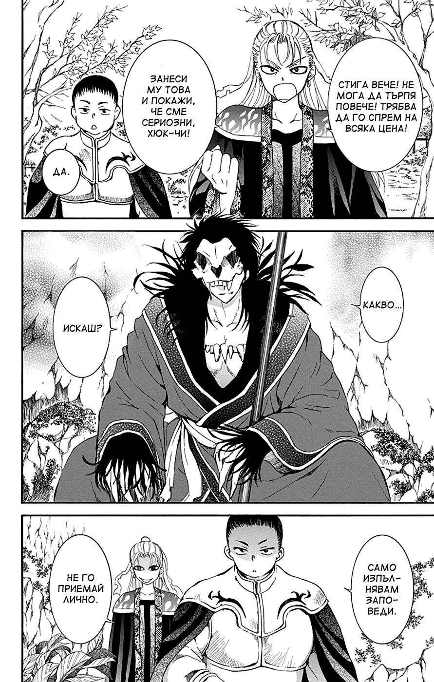 Chapter 228.5 - Page 3