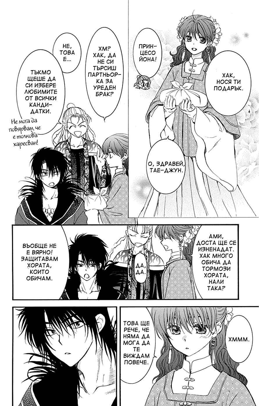Chapter 228.5 - Page 5