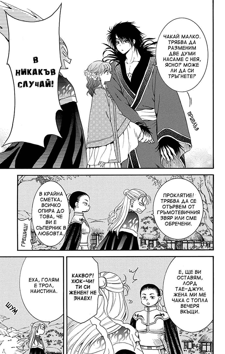 Chapter 228.5 - Page 6