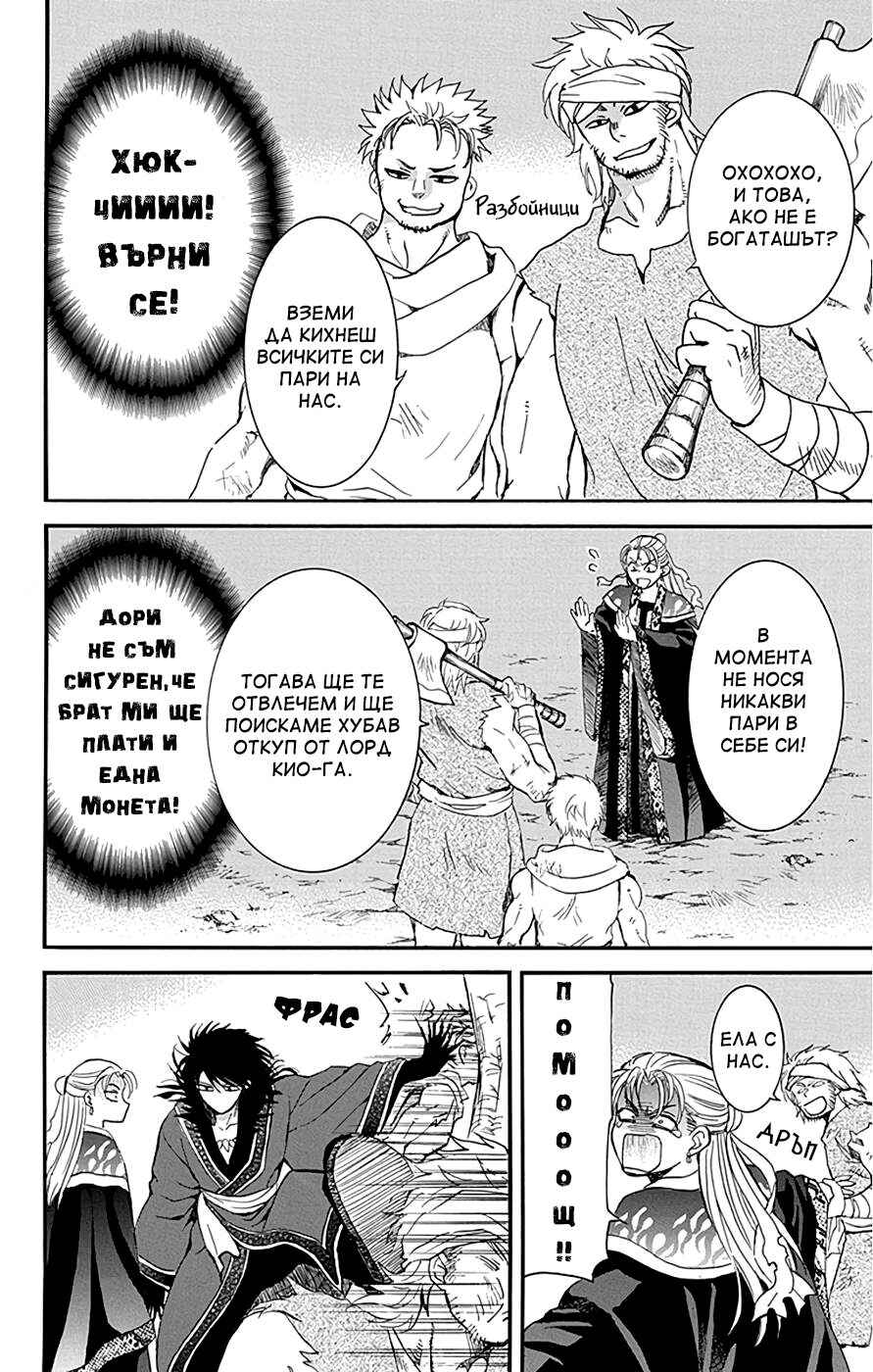 Chapter 228.5 - Page 7