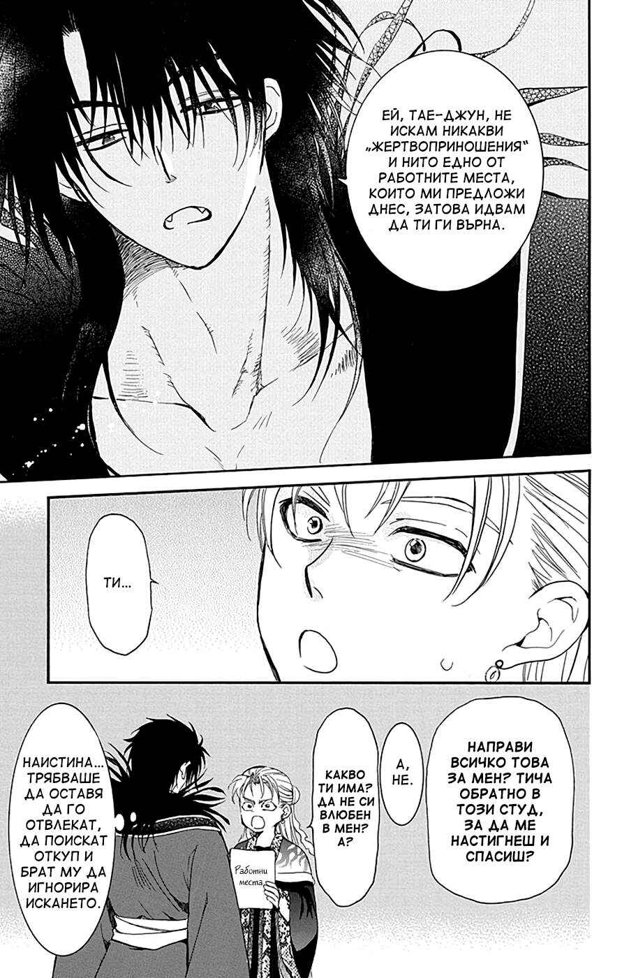 Chapter 228.5 - Page 8
