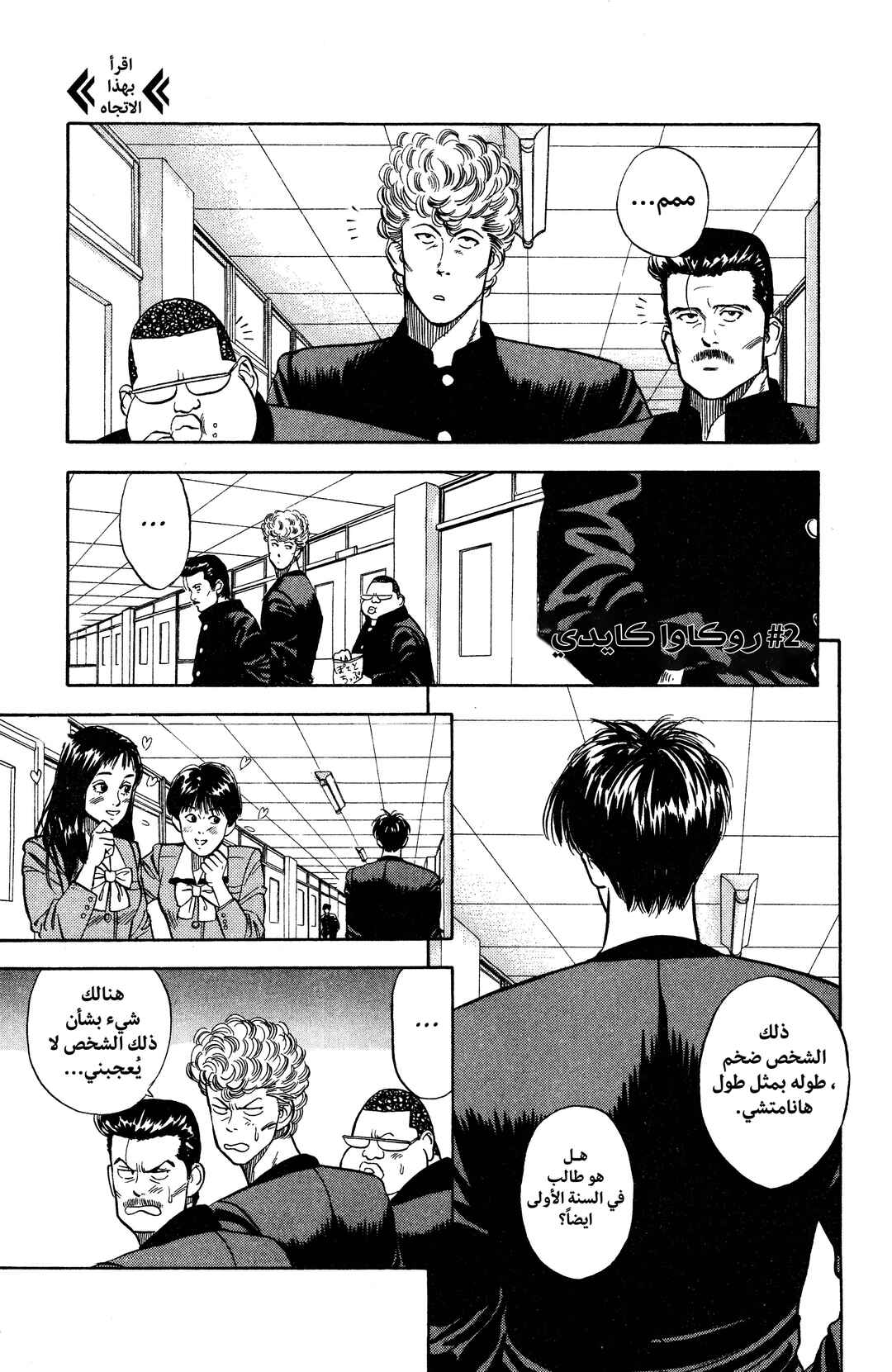 Chapter 2 - Page 1