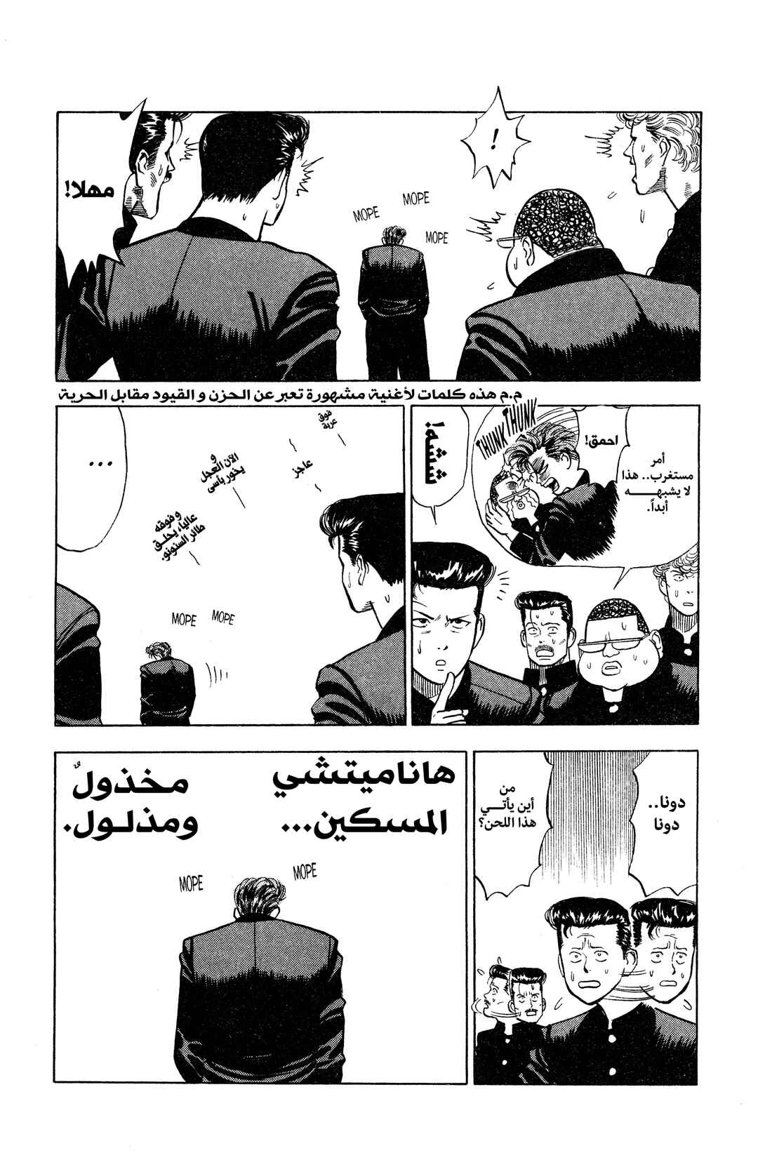 Chapter 2 - Page 13