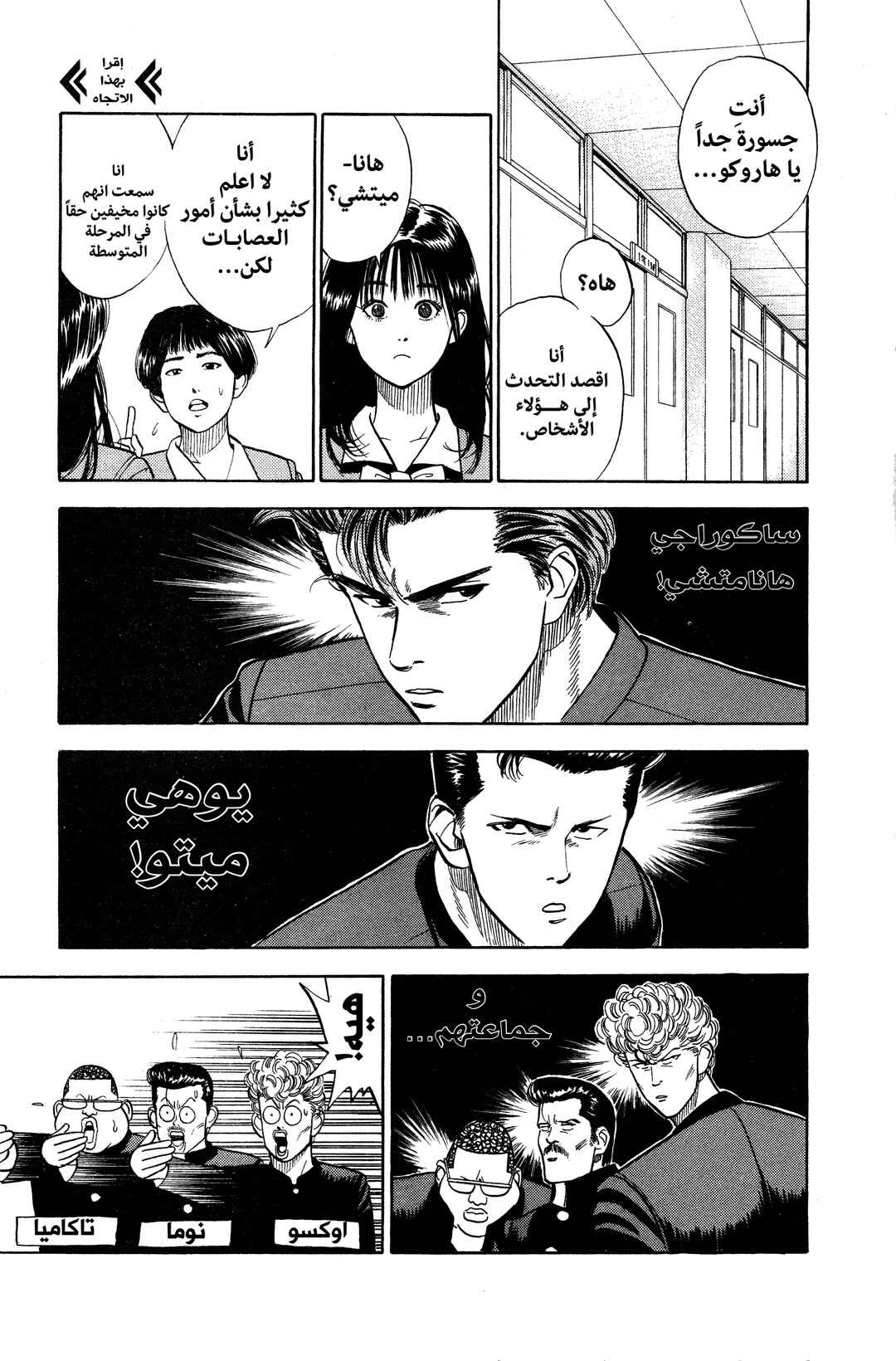 Chapter 2 - Page 5