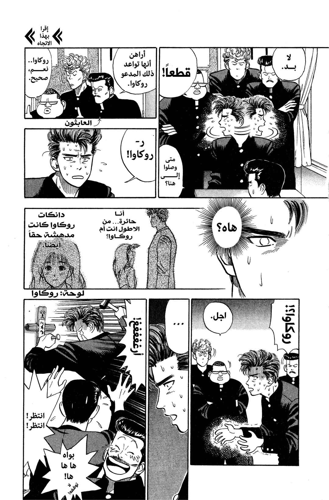 Chapter 2 - Page 7