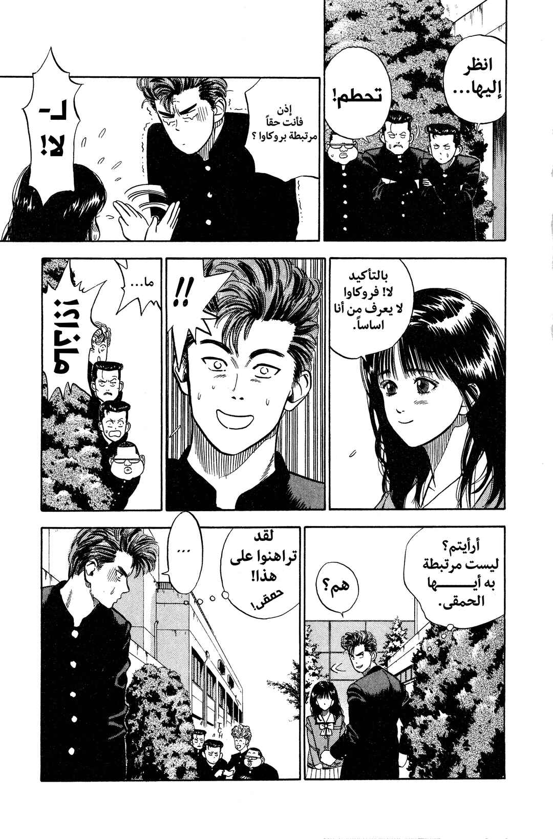 Chapter 2 - Page 9