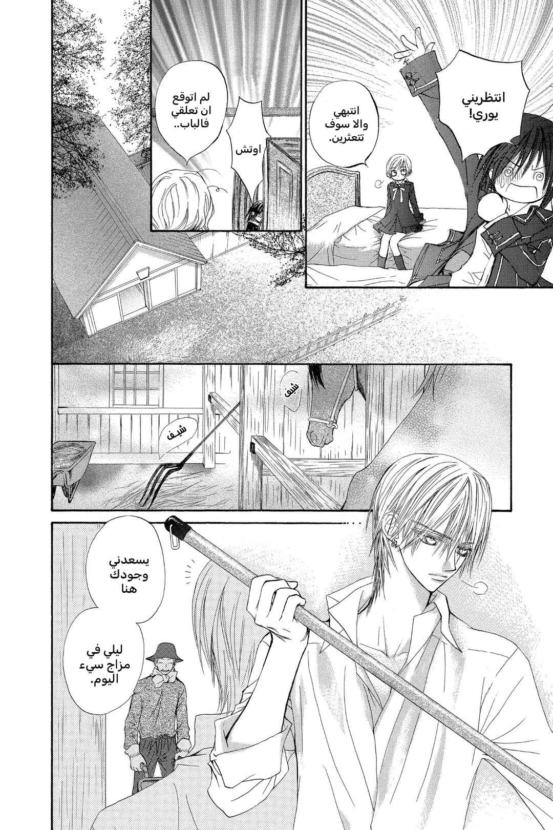 Chapter 9.5 - Page 7