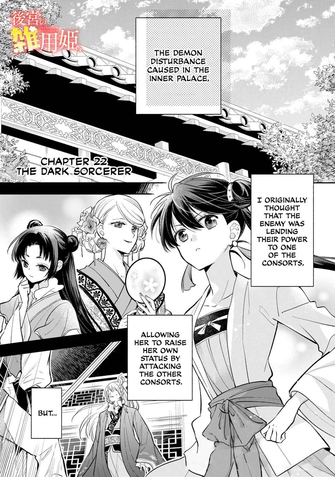 Chapter 22 - Page 1