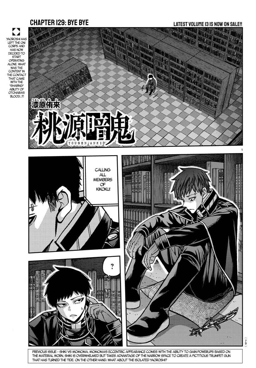 Chapter 129 - Page 1