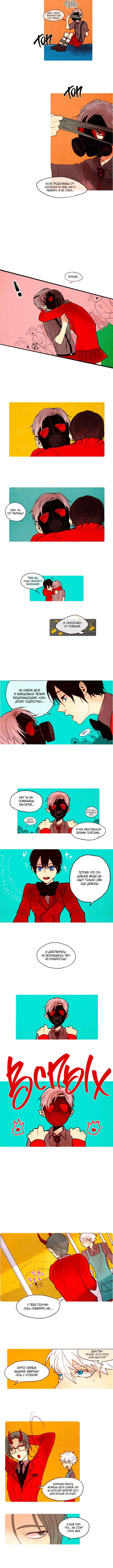 Chapter 11 - Page 3