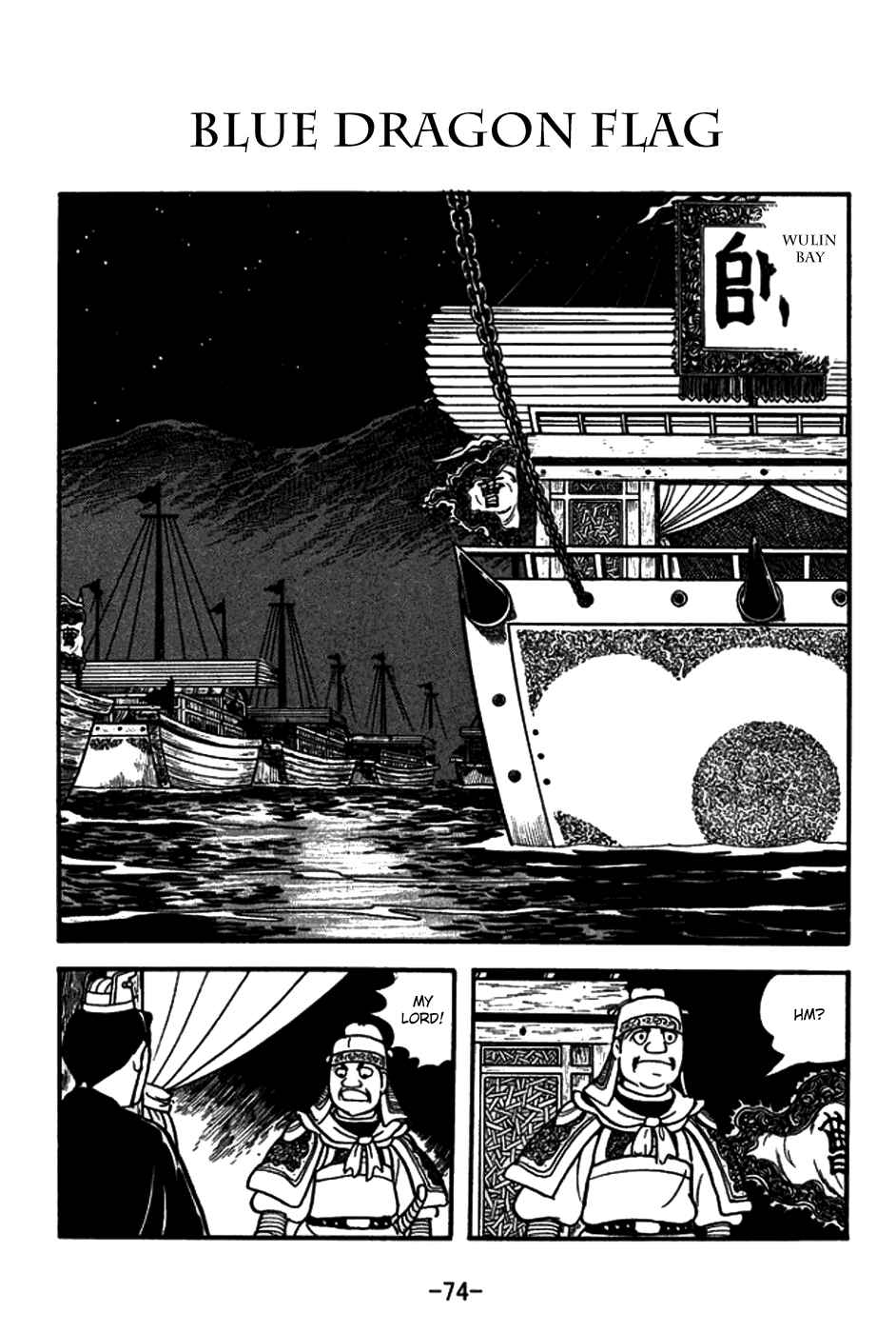 Chapter 147 - Page 1