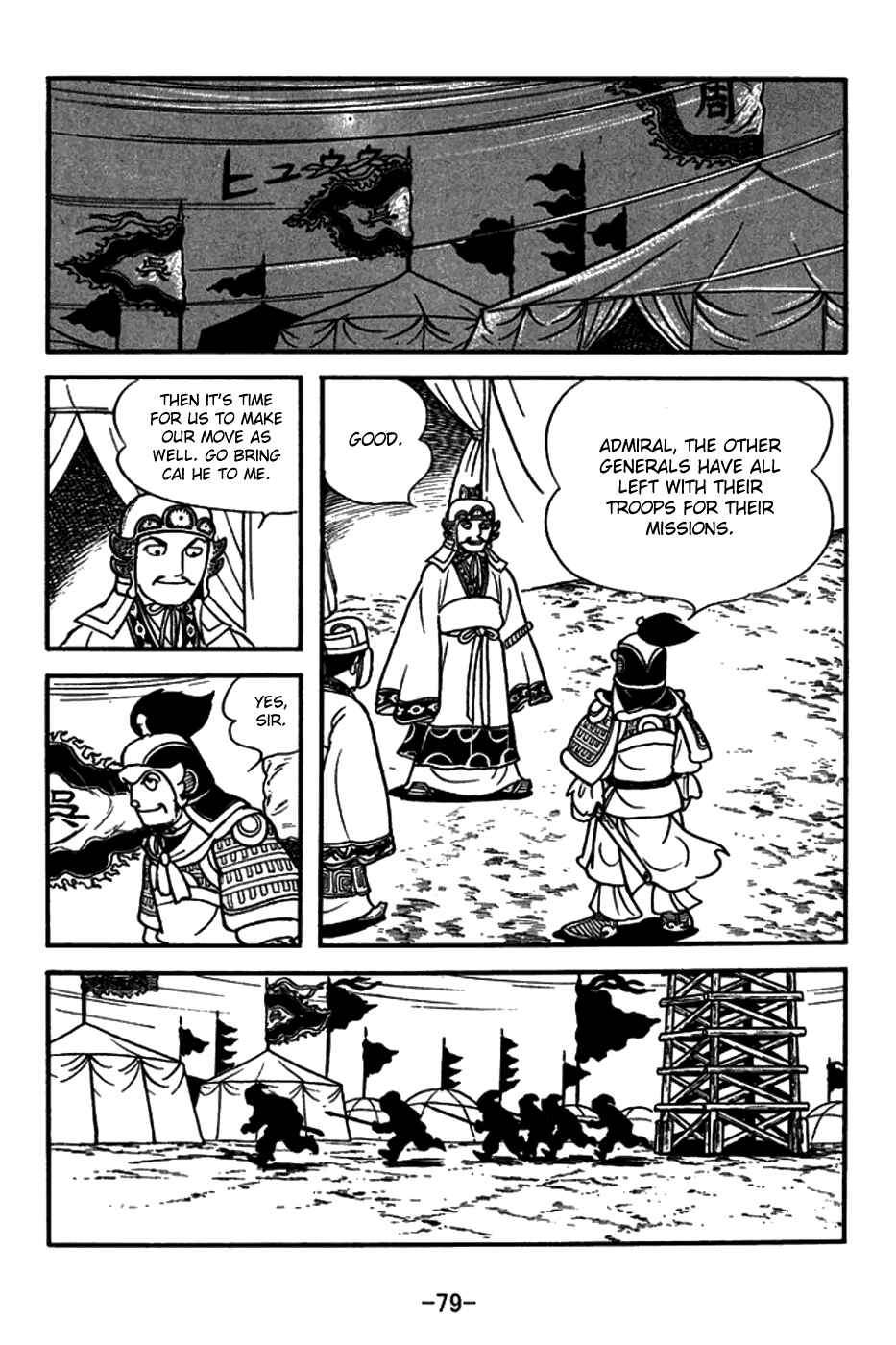 Chapter 147 - Page 6