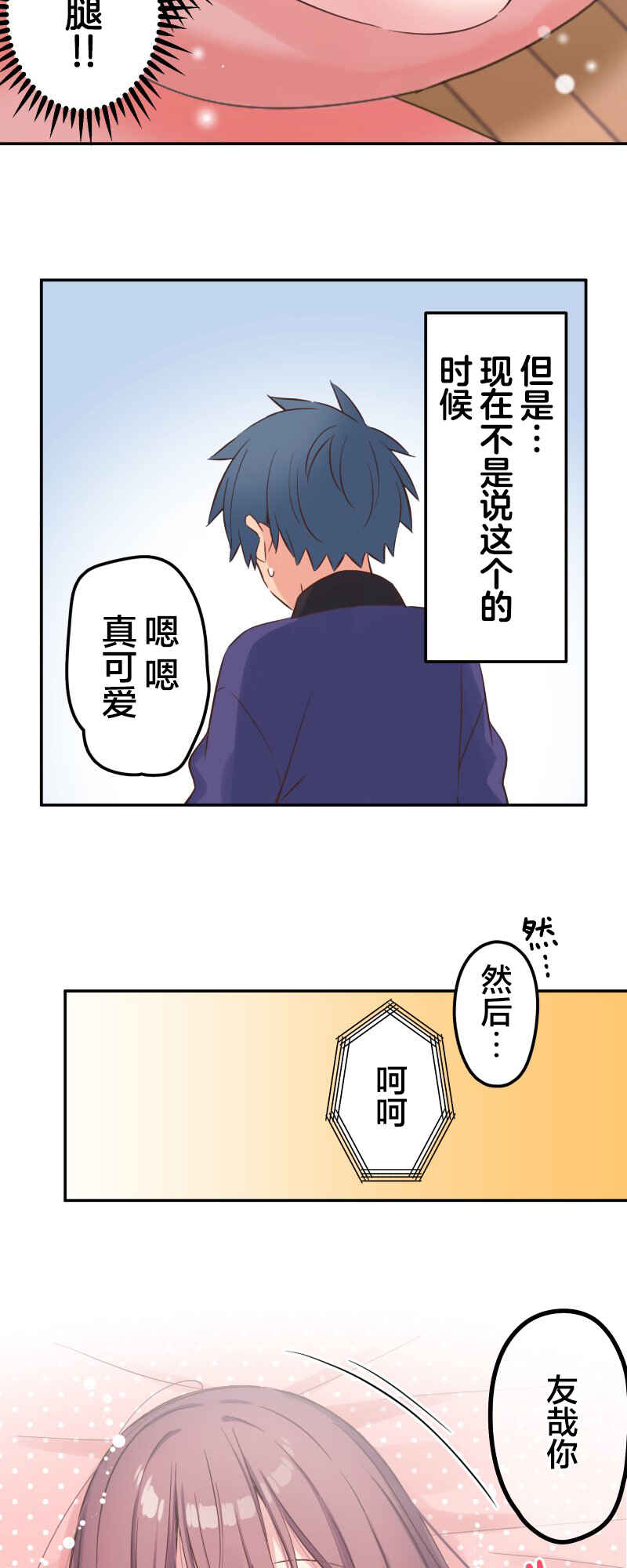 Chapter 148 - Page 19