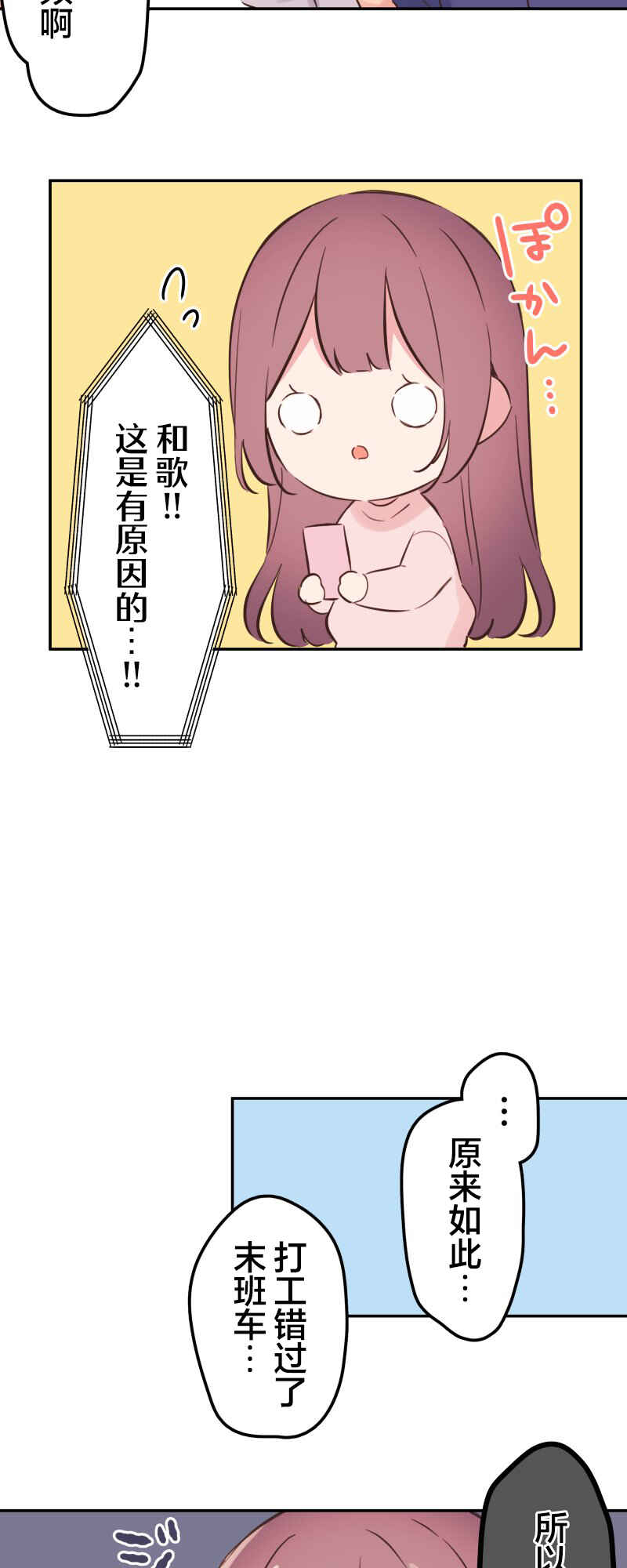 Chapter 148 - Page 23
