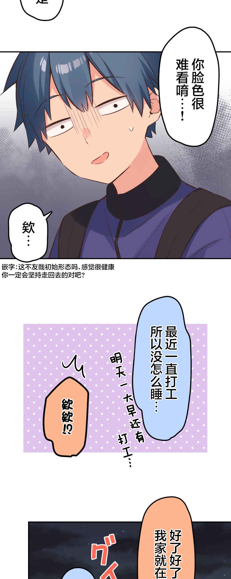 Chapter 148 - Page 3