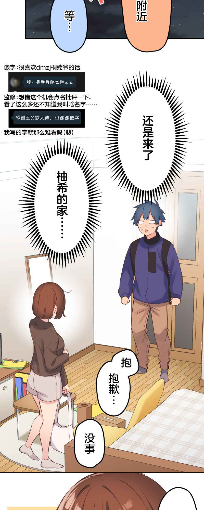 Chapter 148 - Page 4